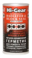 Герметик для ремонта течей Hi-Gear 325мл (HG9041)