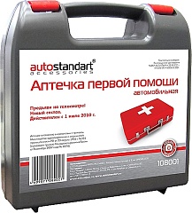Аптечка AutoStandart