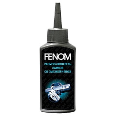 Размораживатель замков FENOM FN1199 80мл