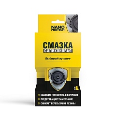 Смазка силиконовая Nanoprotech 210мл