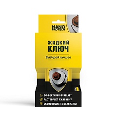 Жидкий ключ Nanoprotech 210мл