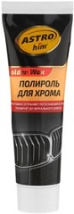 Полироль для хрома Астрохим 100 мл.(АС273)